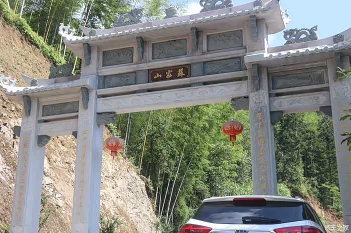 越越带我去出游——周宁苏家山