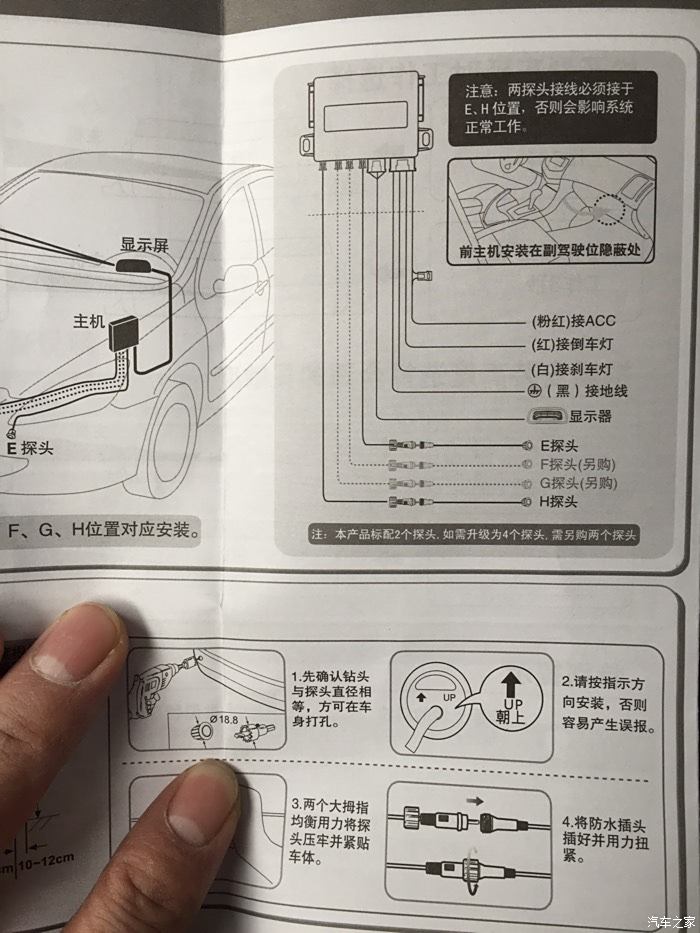 鐵將軍雷達前雷達太吵