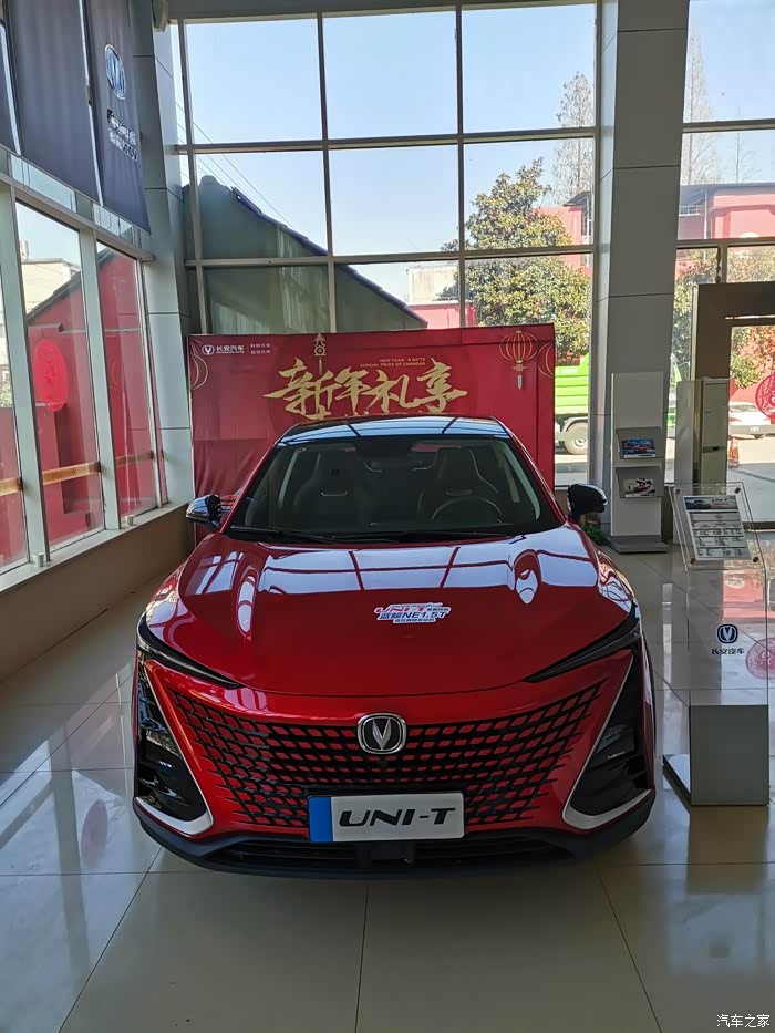 【图】红红火火 红色uni-t_长安uni-t论坛_汽车之家论坛