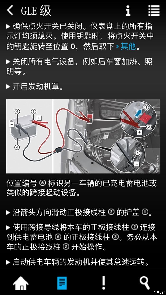 奔驰ml400电池位置图解图片