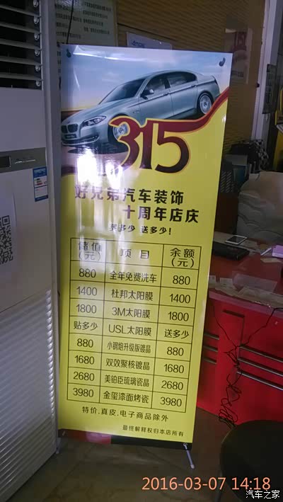 【走进江淮汽车】我家小三全车隔音作业贴(申