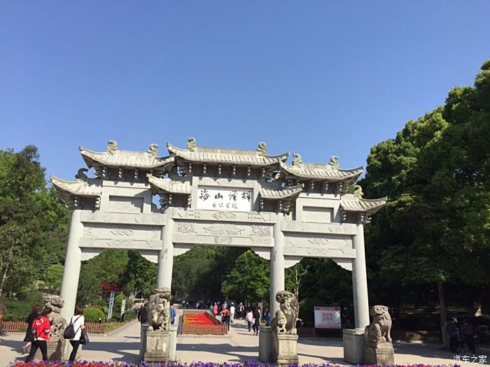 天早去海山公園 風景錯還能爬山 最重要要門票