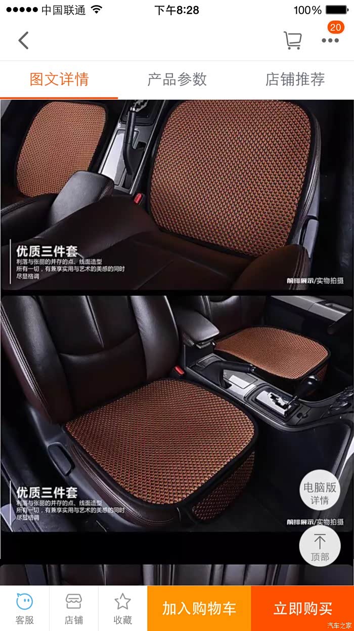 大家真皮座椅上买套子了吗