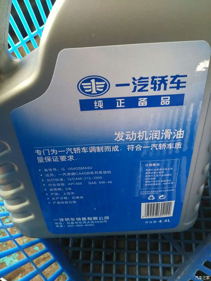 【图】b30一般的保养费用是多少,只换原厂的机油机滤_奔腾b30论坛