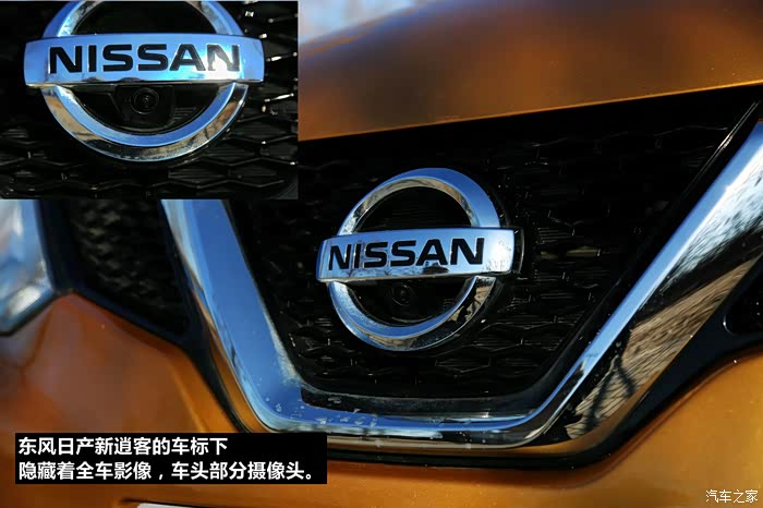 东风日产新逍客的车标下隐藏着全车影像,车头部分摄像头.