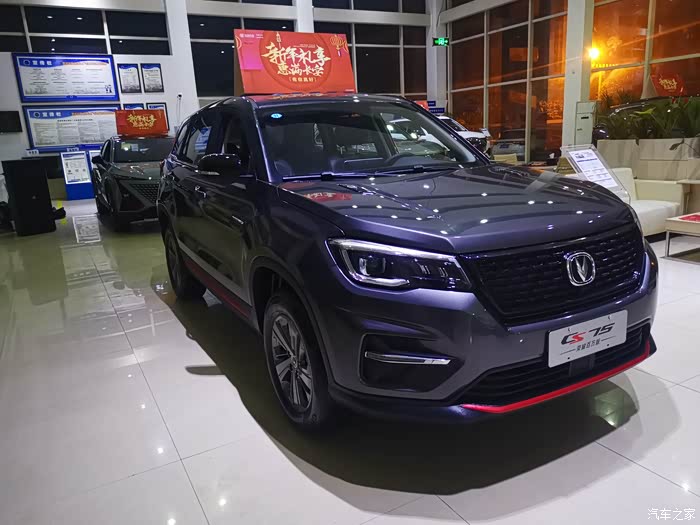 【图】cs75百万荣耀版全新颜色_长安cs75论坛_汽车之家论坛