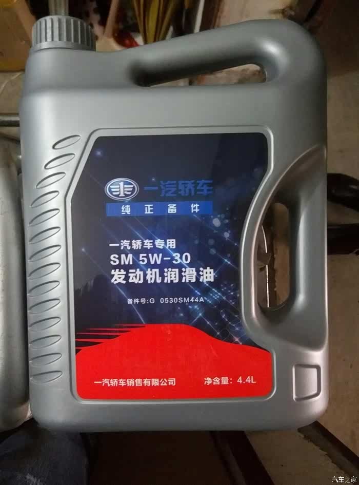 转让一汽奔腾4s店专用机油sm5w30壹壶44l