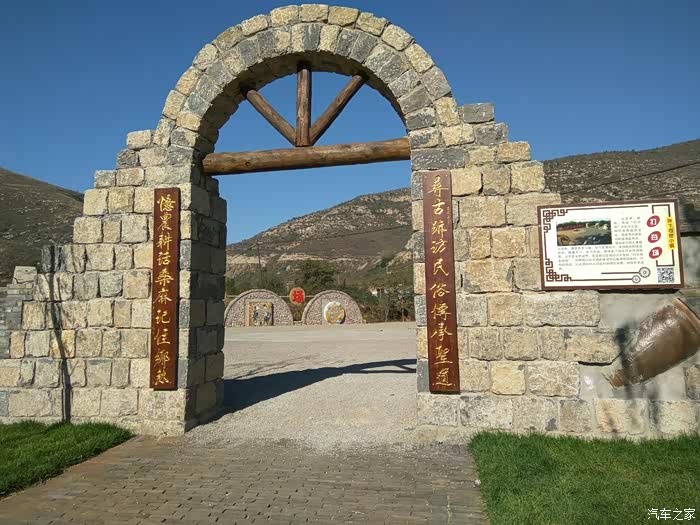 石家庄cs35车友会自驾游玩岸下石窑小镇