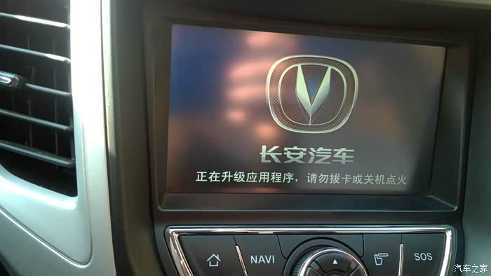 辞旧迎新金猴闹春记长安cs35导航升级过程记录