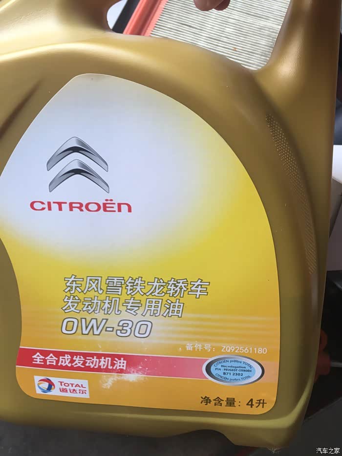 【图】在线等,这个机油怎么样_雪铁龙c5论坛_汽车之家论坛
