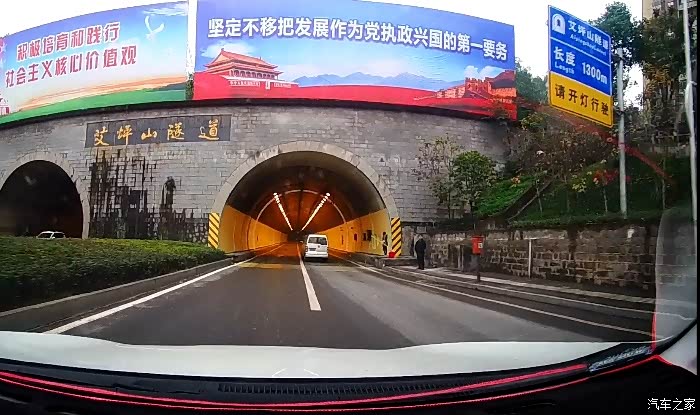 回老家的路,经过艾坪山隧道