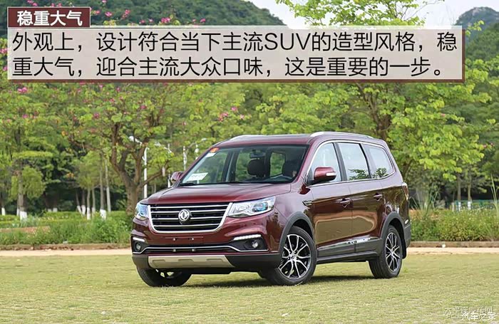 注重多功能性 试驾东风风行sx6 7座suv