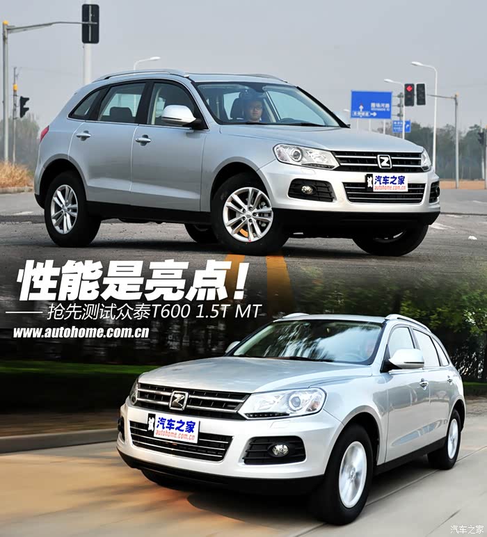 众泰t600 1.5t 外观诠释