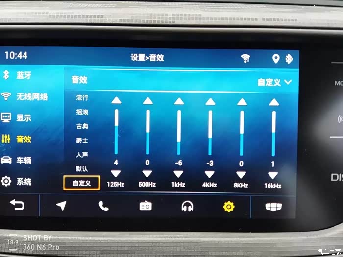 【图】求大佬们,这个均衡器重低音怎么调?_帝豪gs论坛_汽车之家论坛