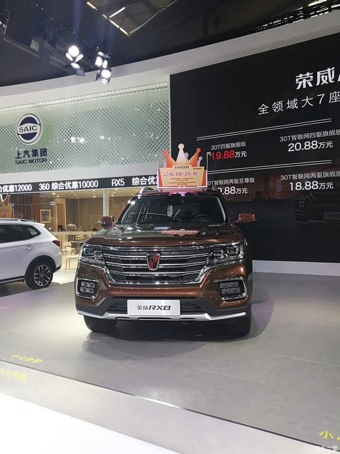 【图】车展偶遇rx8,感觉不错写出来讨论讨论_荣威rx8论坛_汽车之家