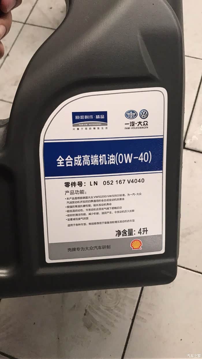 迈腾保养原厂机油问题