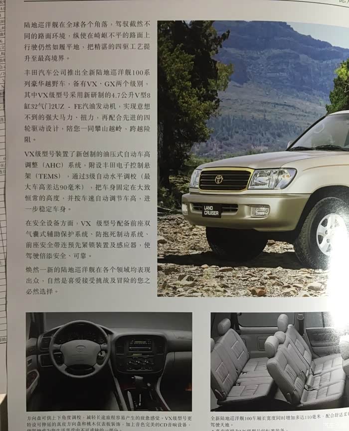 个人02年丰田陆地巡洋舰手动4500lc100出售