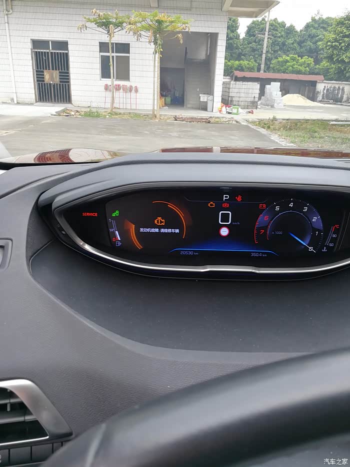 【图】保养后出现故障灯_标致4008论坛_汽车之家论坛