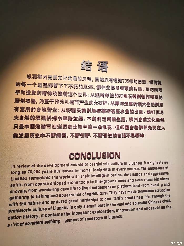 分享参观白莲洞洞穴科学博物馆