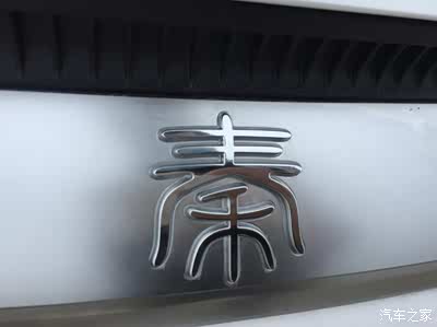 秦的新车标,以前好像是个蓝色圆形加汉字,感觉还是新车标好看些.