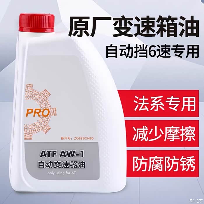 6at重力更换变速箱油