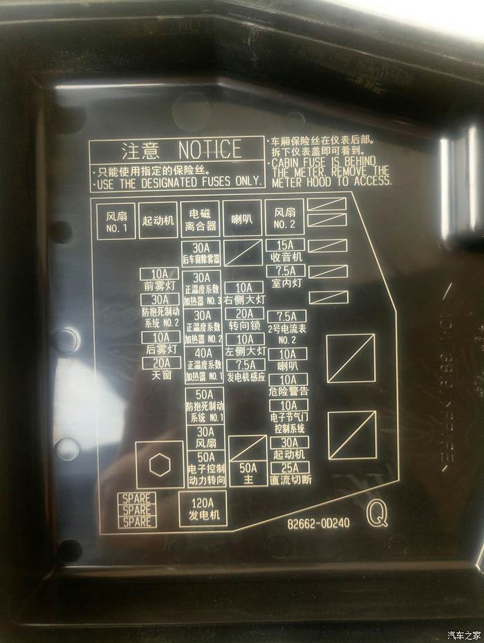 德龙f3000继电器位置图图片
