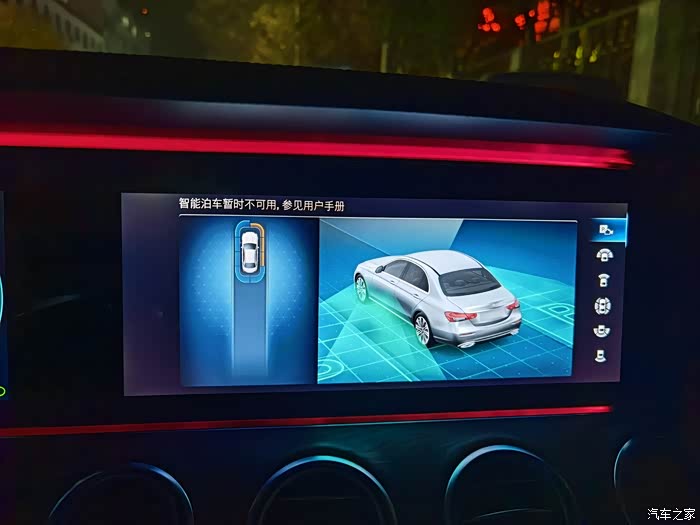 【图】e300智能泊车_奔驰e级论坛_汽车之家论坛