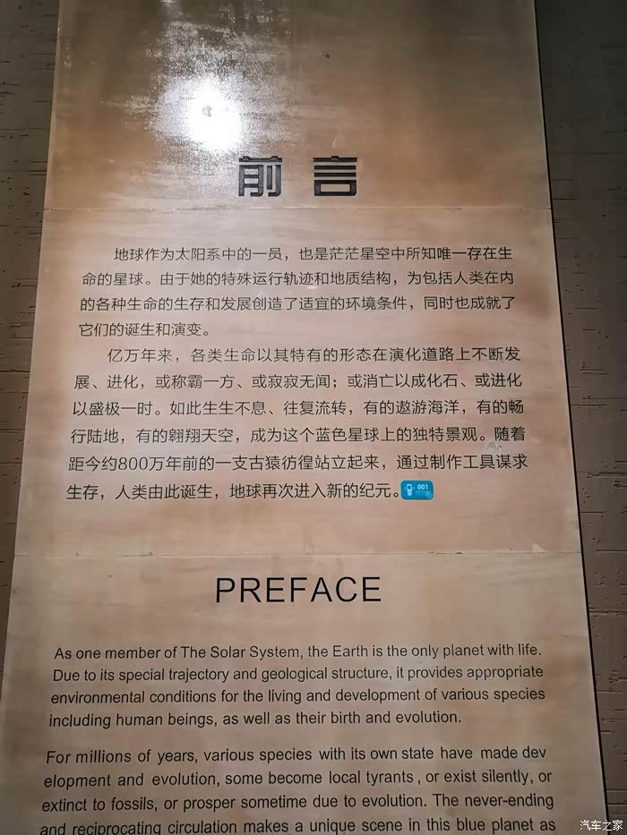 分享参观白莲洞洞穴科学博物馆