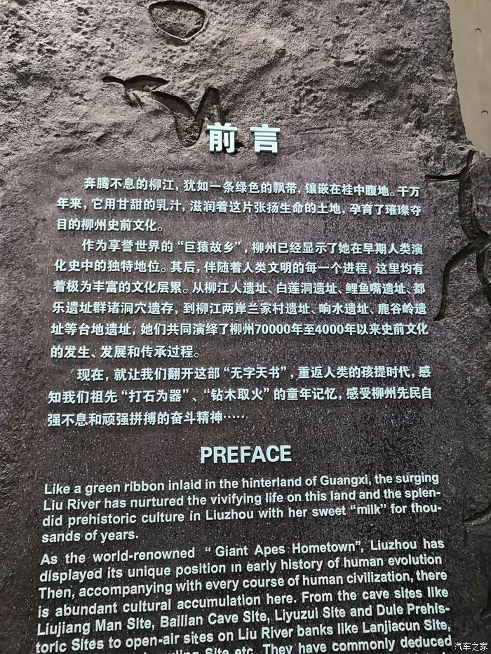 分享参观白莲洞洞穴科学博物馆