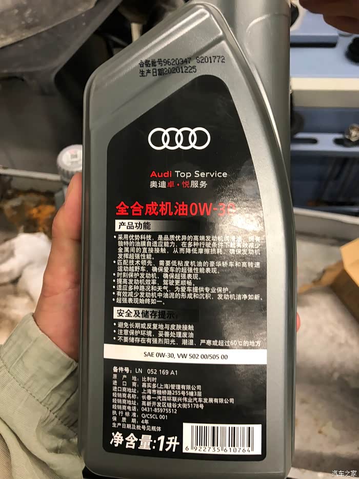 【图】21款a6保养用什么标号的机油呀_奥迪a6l/a6(进口)论坛_汽车之家