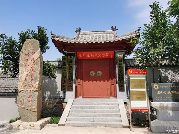 传承红色基因庆祝建党百年徂徕山抗日武装起义博物馆