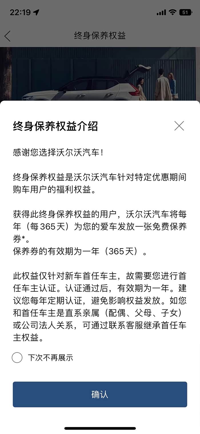 【图】你还在花钱保养沃尔沃吗,四步教你获得终身免费保养权益_沃尔沃XC60论坛_汽车之家论坛