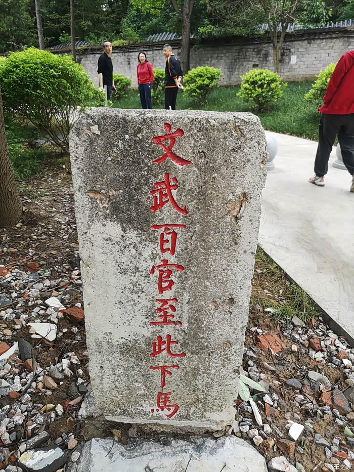 小伊游记自驾逍客闲游荆州金家窑驿八岭山辽王墓记
