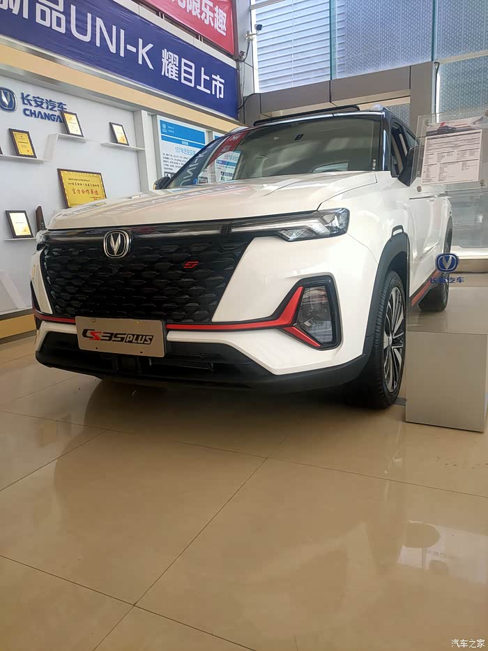 【图】35plus颜值再次升级_长安cs35plus论坛_汽车之家论坛