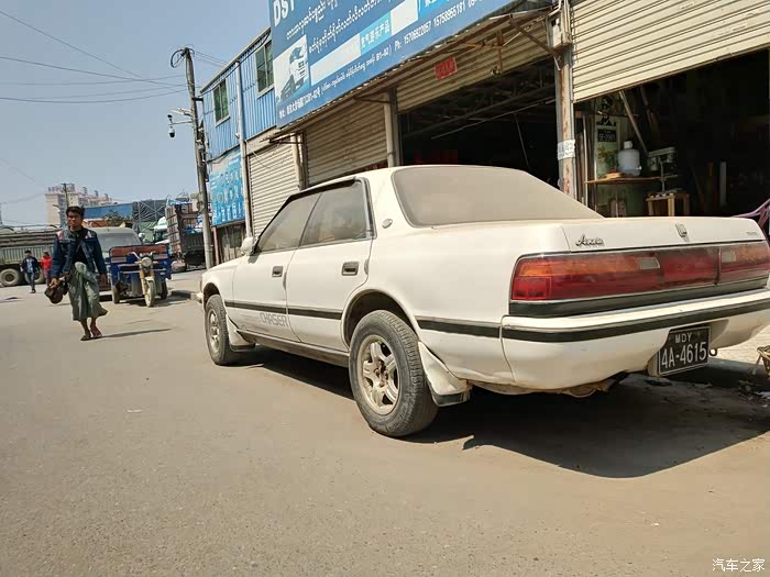 【图】缅甸的老皇冠,是几代皇冠呢_皇冠论坛_汽车之家论坛