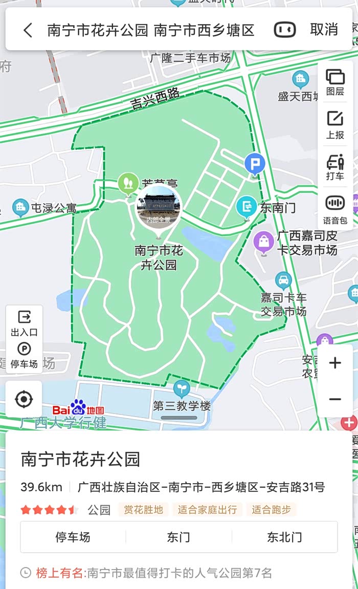 为什么300万人都选帝豪gs双节快乐游赏南宁花卉公园