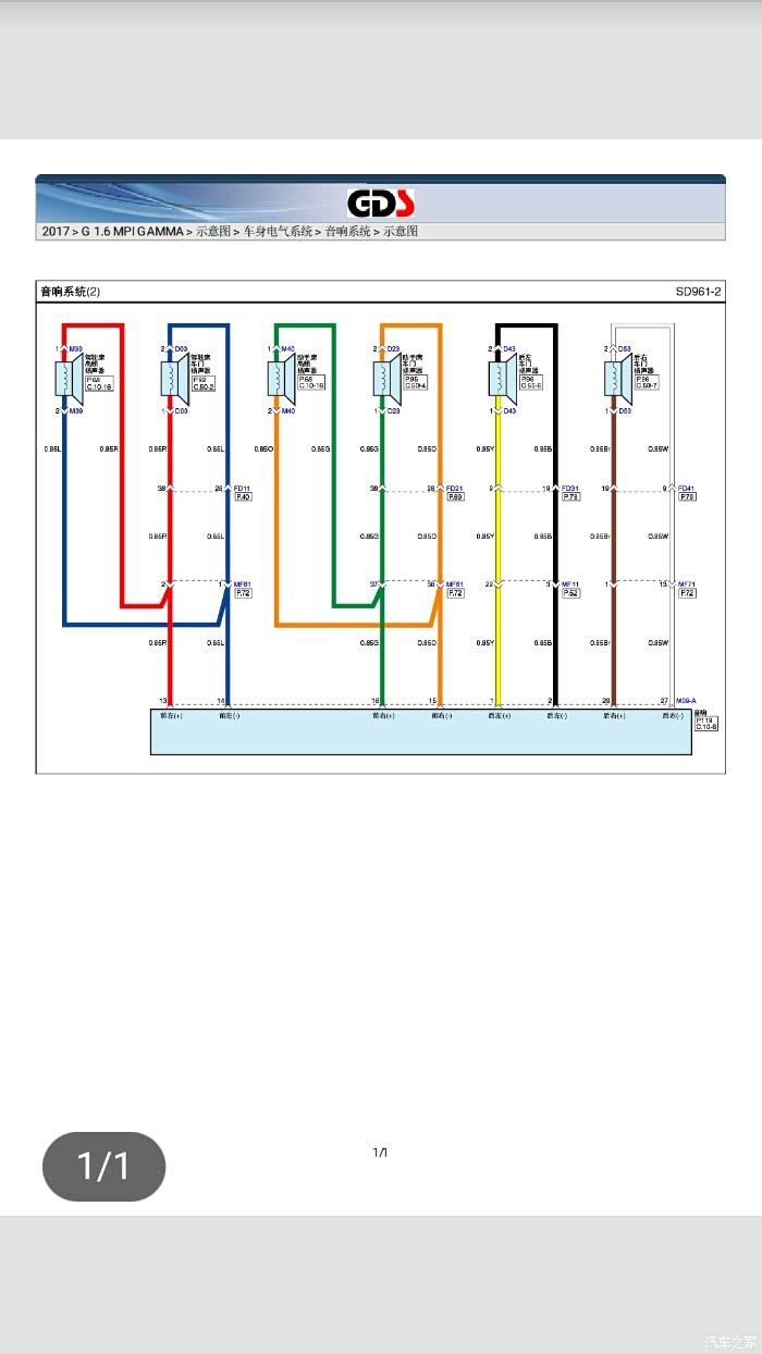 谁知道16款起亚k3加装高音喇叭都接cd那根线