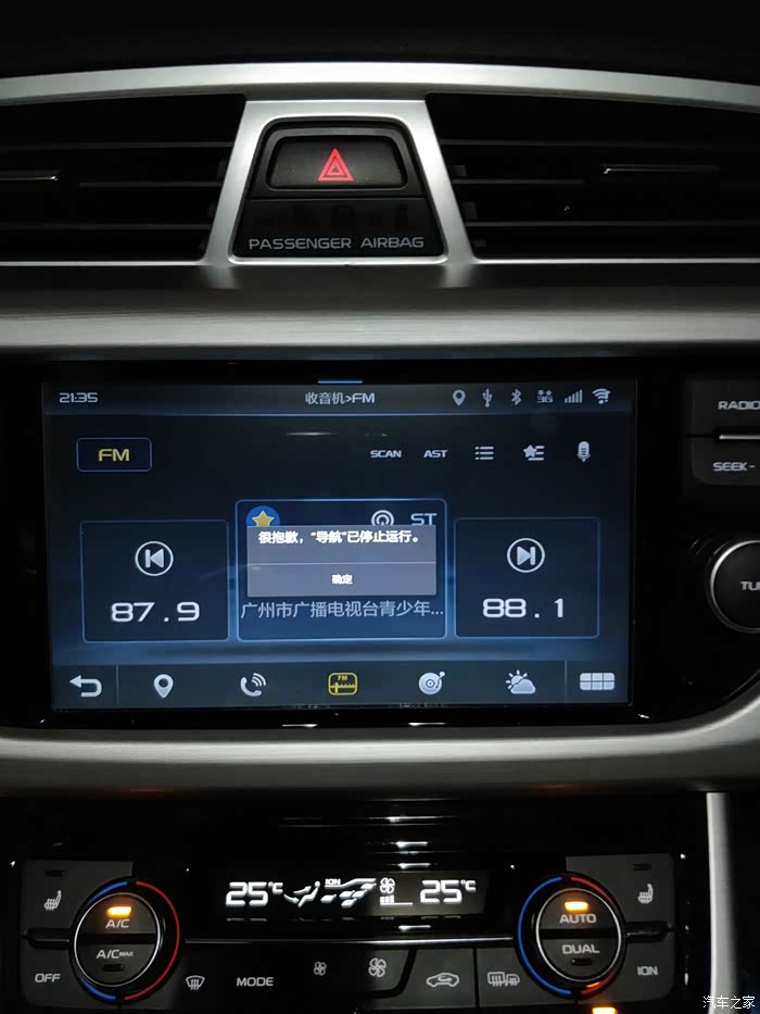 关于52016款博越车机系统升级的操作指导