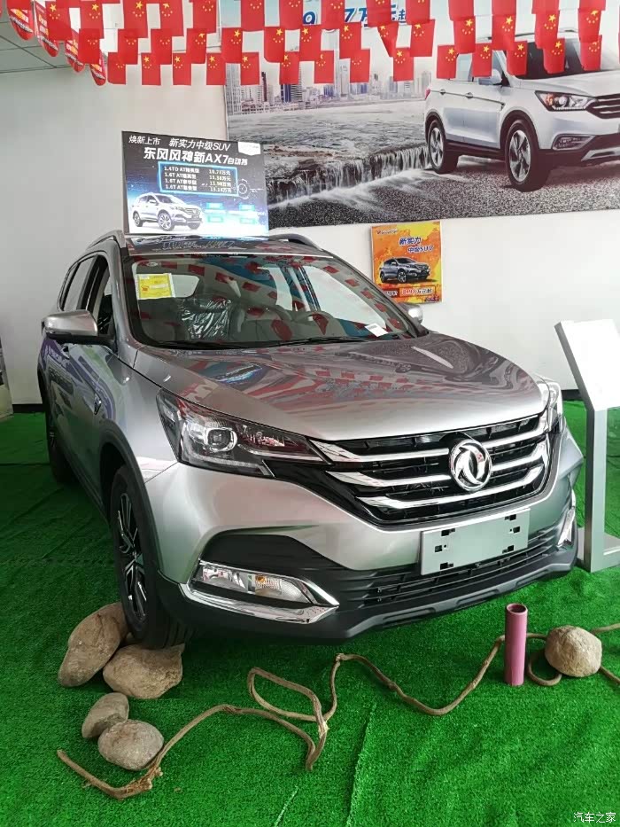 16 东风风神ax7论坛 求助:星空灰颜色的照片9楼发表于 2018-5-16 21