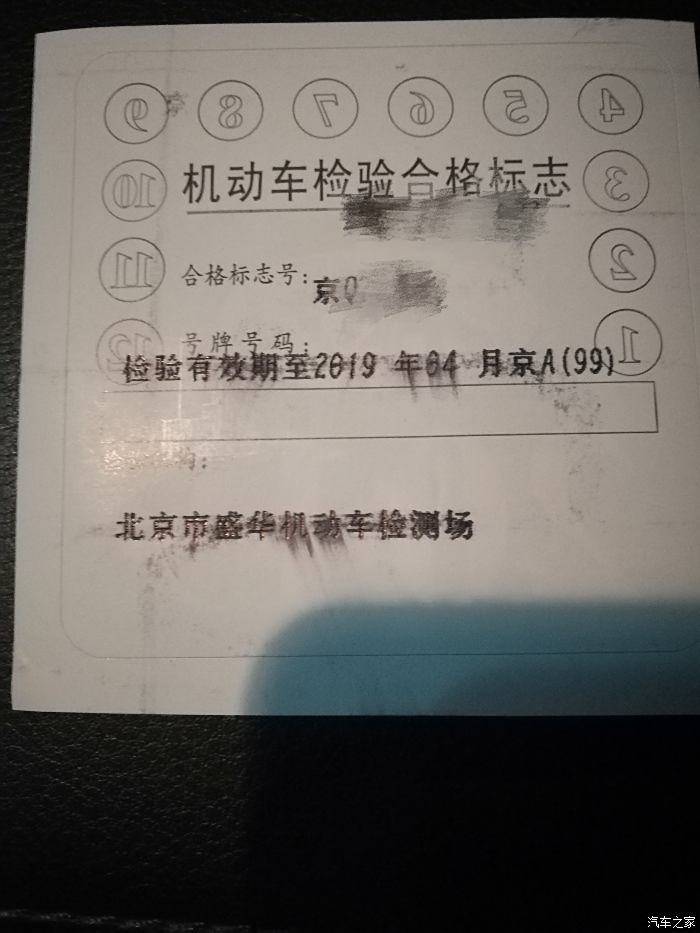 验车完成,机动车检验合格标志还用贴风挡吗?