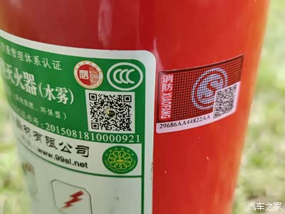 【为啥买】手提式水基型 灭火器