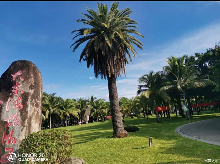 多彩六月东海公园旅游记