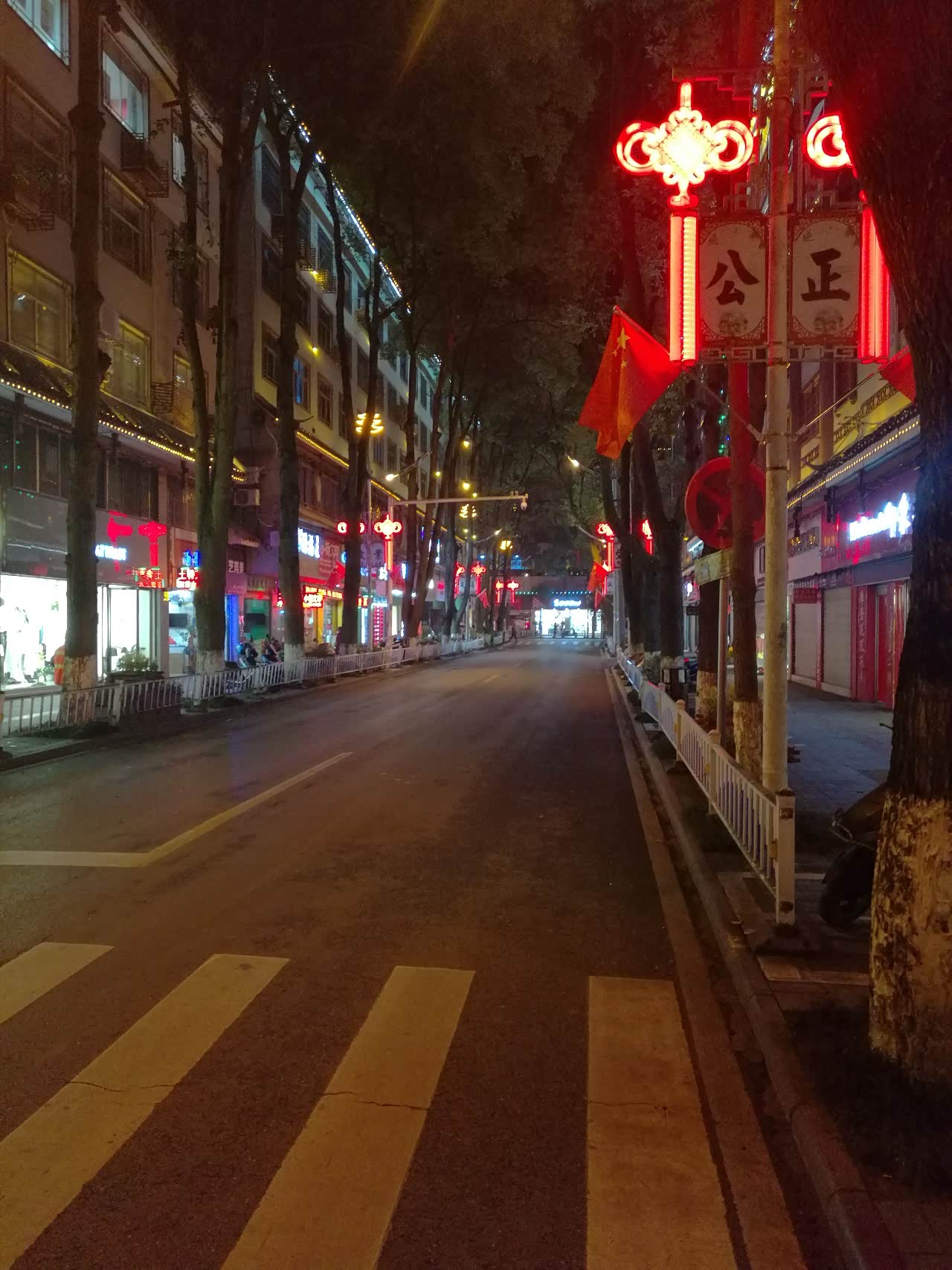 美丽的通道县夜景
