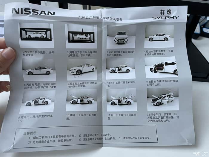 【图】得一大玩具,14代轩逸1:18还原_轩逸论坛_汽车之家论坛