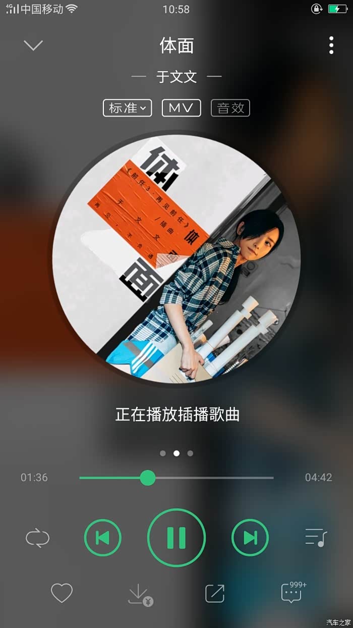 分手应该体面,谁都不要说抱歉,何来亏欠.《体面》这首歌也特火吧