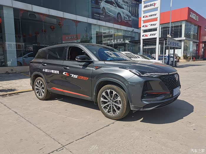 中保研测试结果已出果真令人惊艳_长安cs75 plus论坛_汽车之家论坛