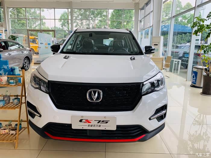 【图】经典款荣耀百万版cs75_长安cs75论坛_汽车之家论坛