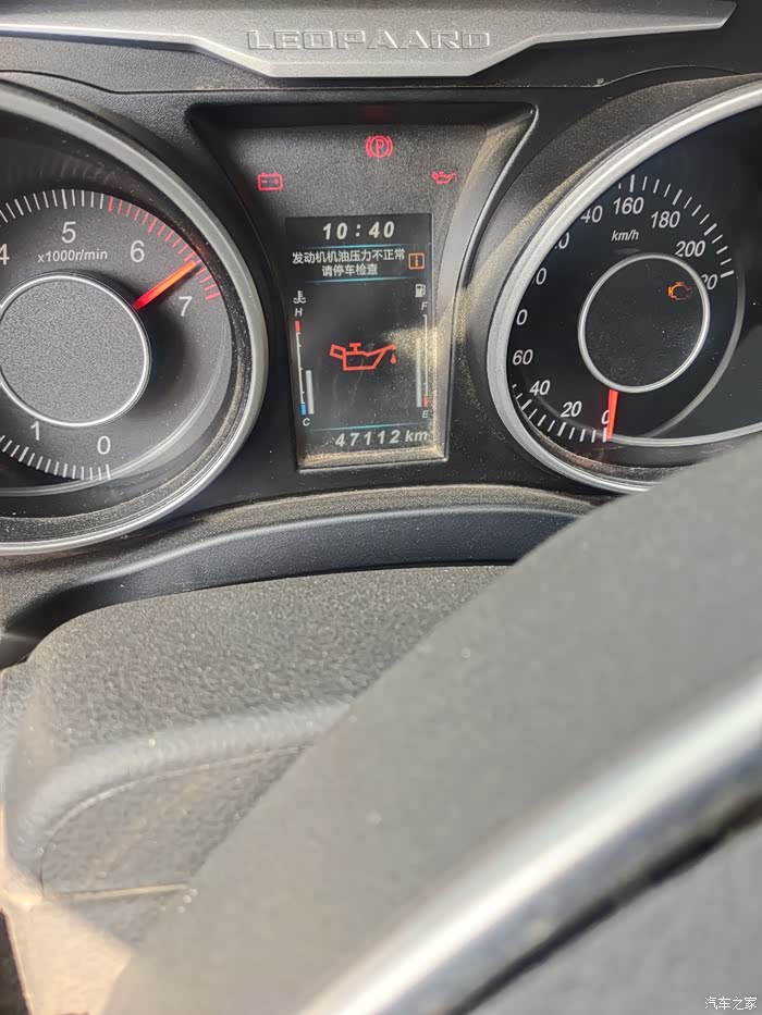 【图】我的豹子开着有时突然熄火仪表显示机油压力不足是什么情况有大