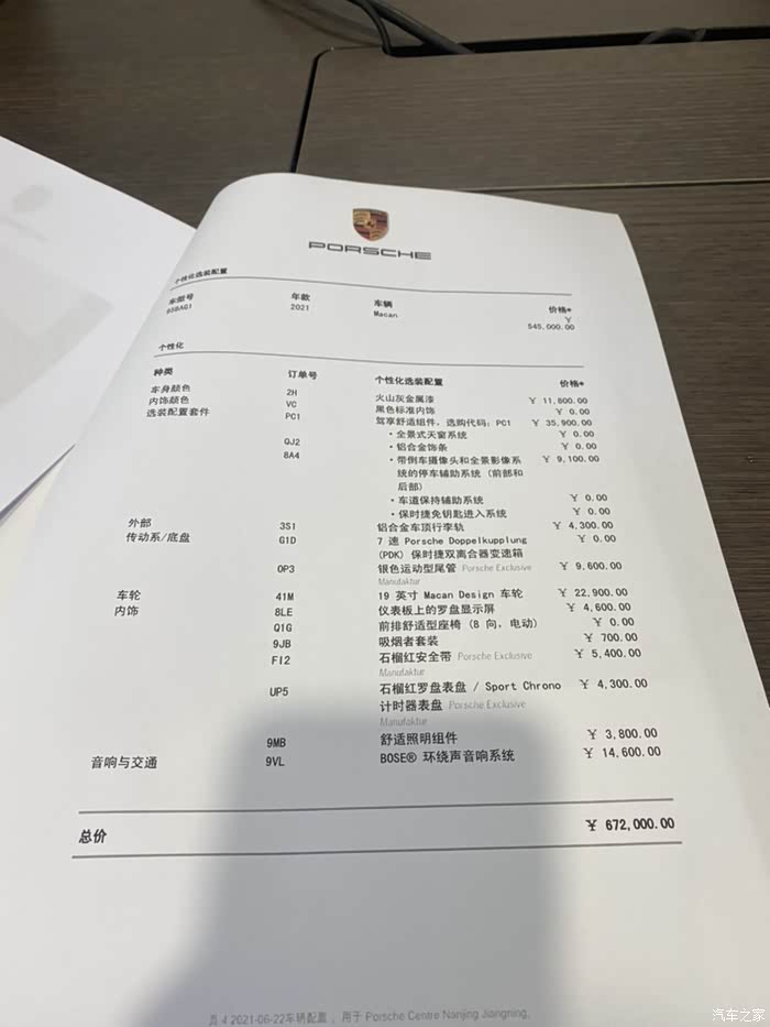 2021款macan提车作业