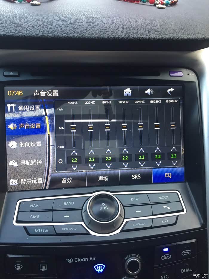 关于音响eq谁会调节呀帮帮忙调到最佳效果吧